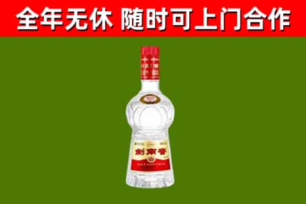 浈江区回收剑南春