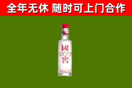 浈江区回收国窖1573